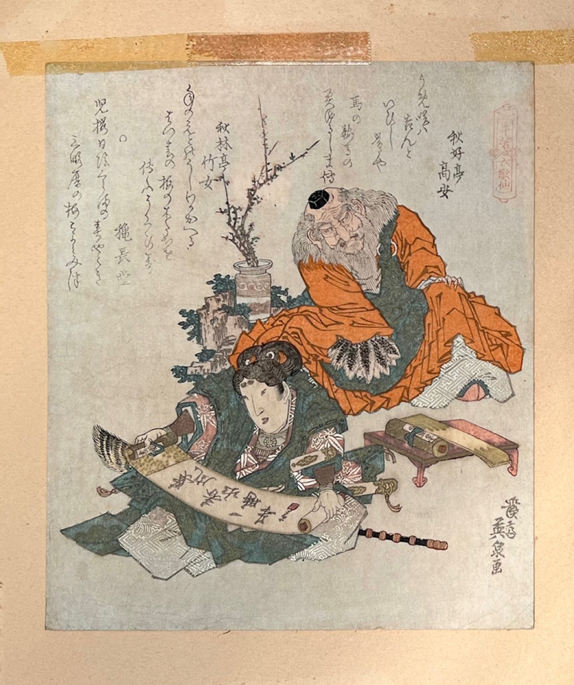 Keisai Eisen, Sojobo als Sojo Henjo - Surimono 1829 - Japan