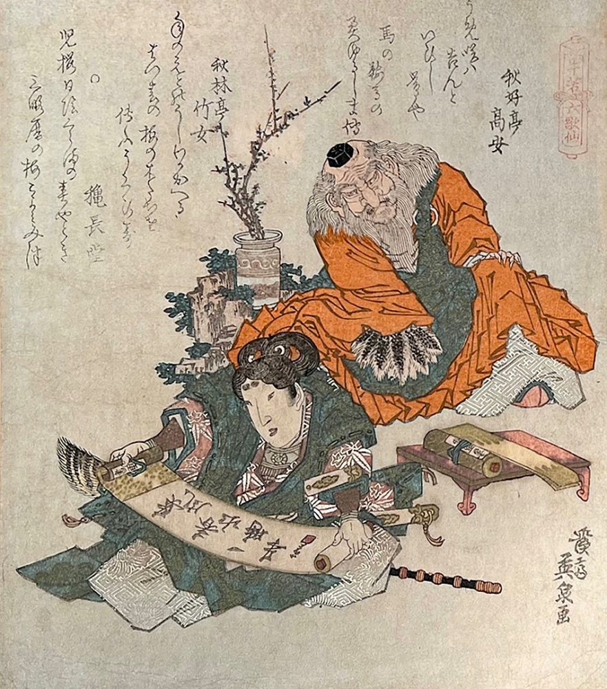 Keisai Eisen, Sojobo as Sojo Henjo - Surimono 1829 japan